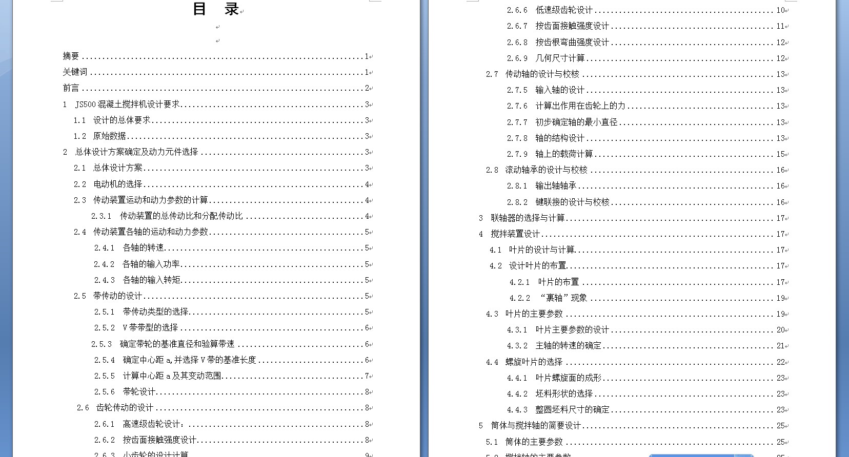 图纸预览图