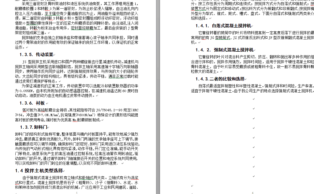 图纸预览图