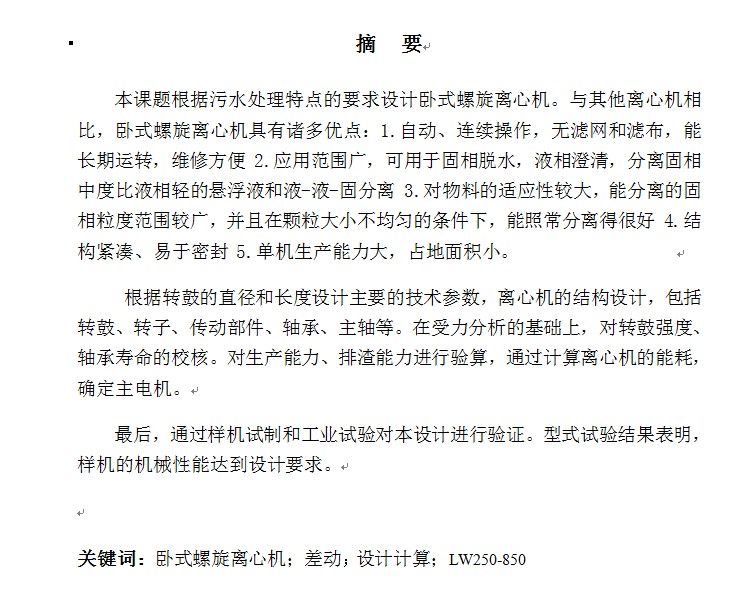 图纸预览图