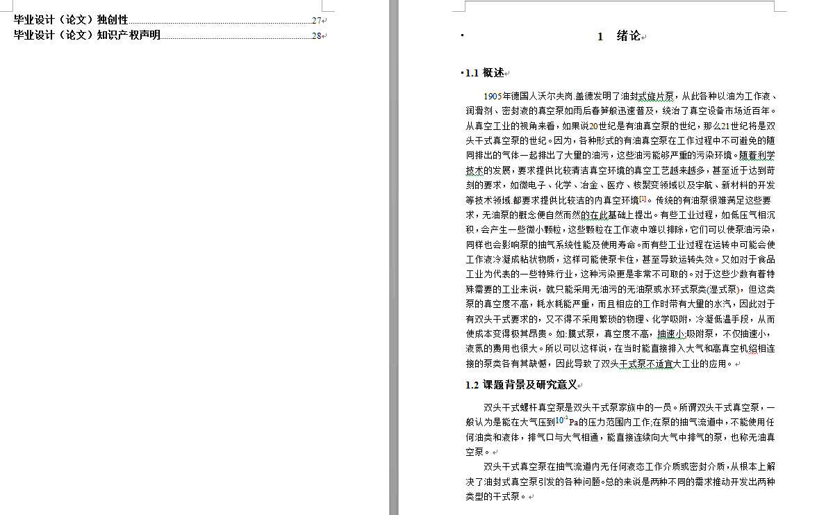 图纸预览图