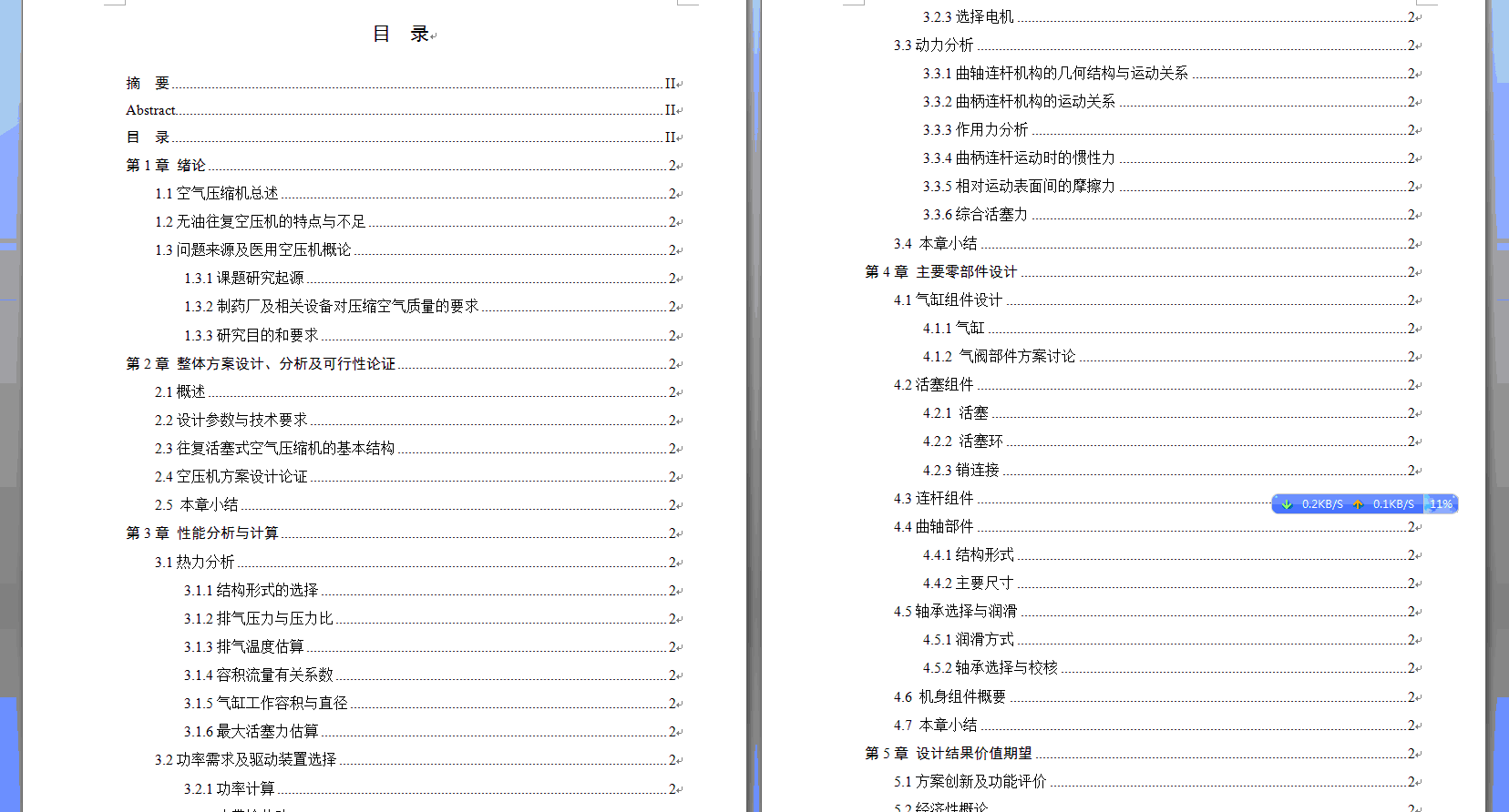 图纸预览图