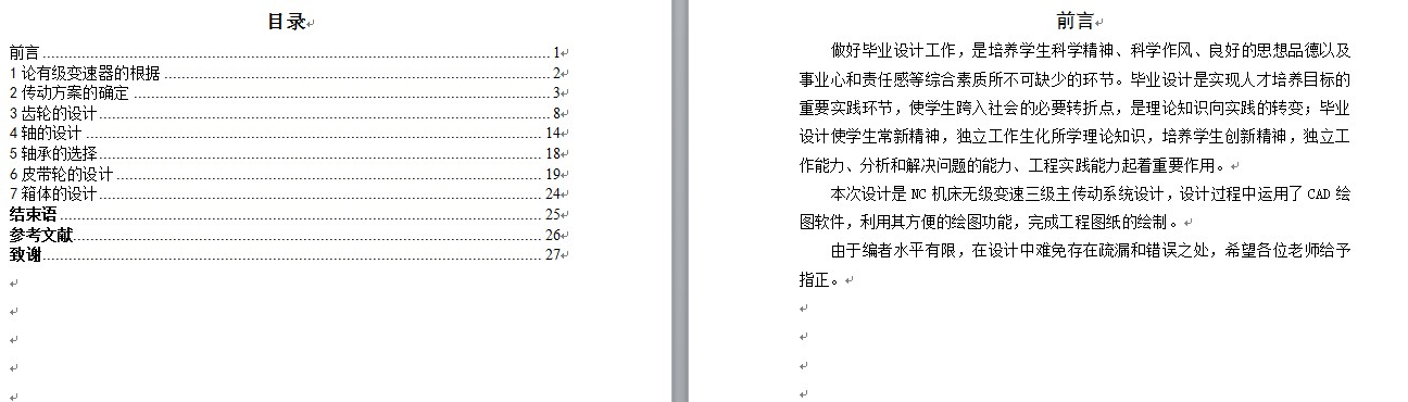 图纸预览图