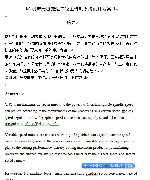 图纸预览图