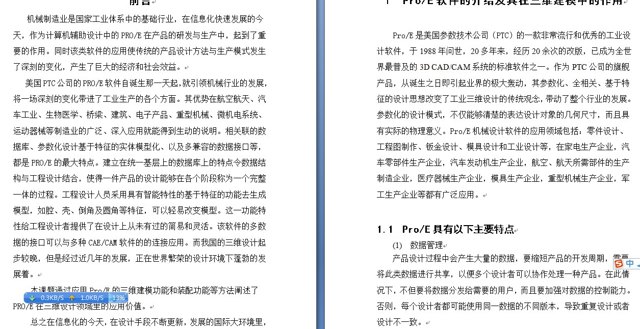 图纸预览图