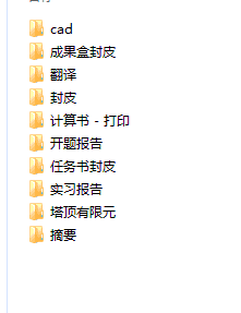 图纸预览图