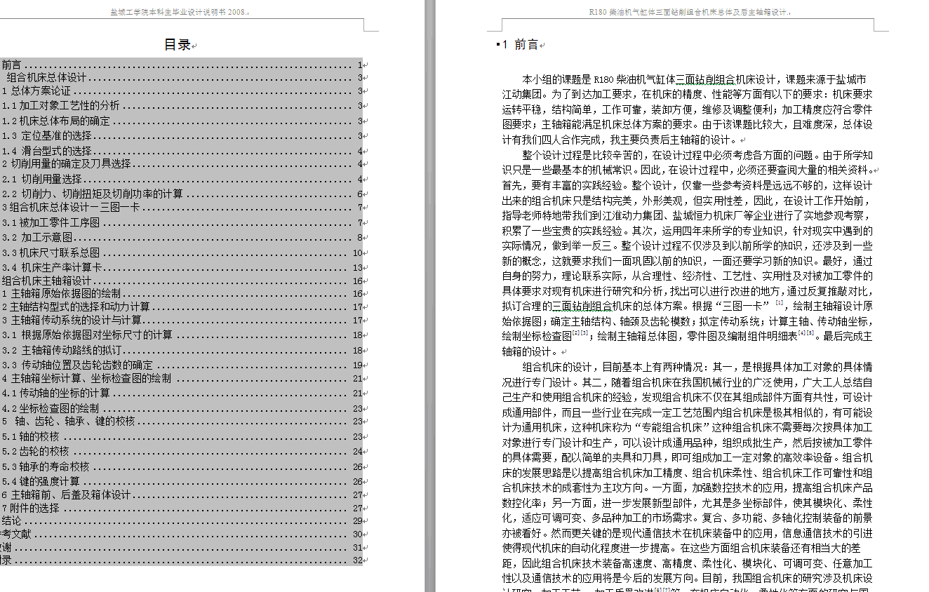 图纸预览图