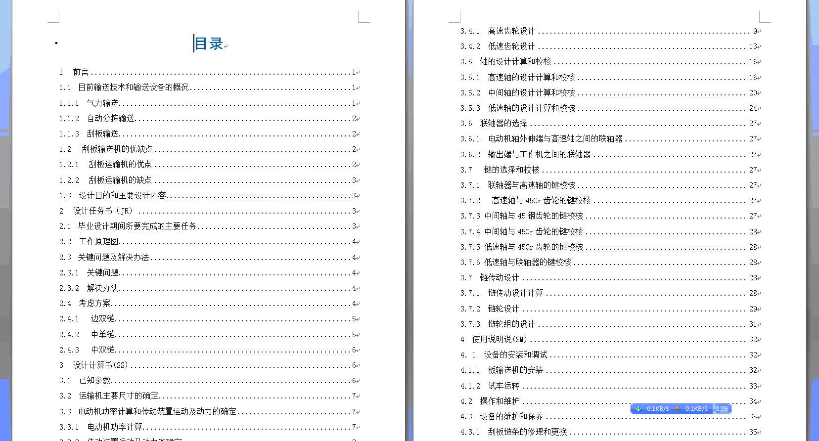 图纸预览图