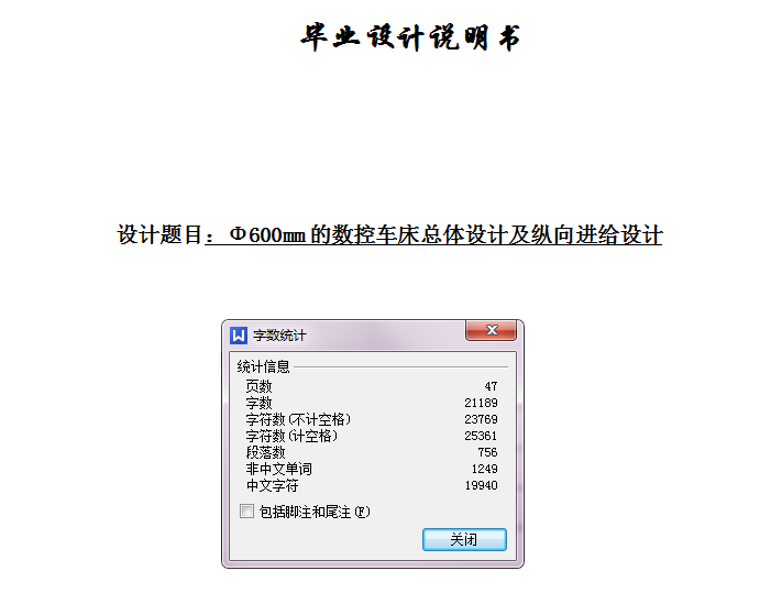 图纸预览图