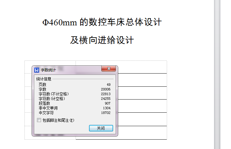 图纸预览图
