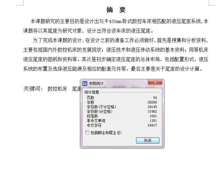 图纸预览图