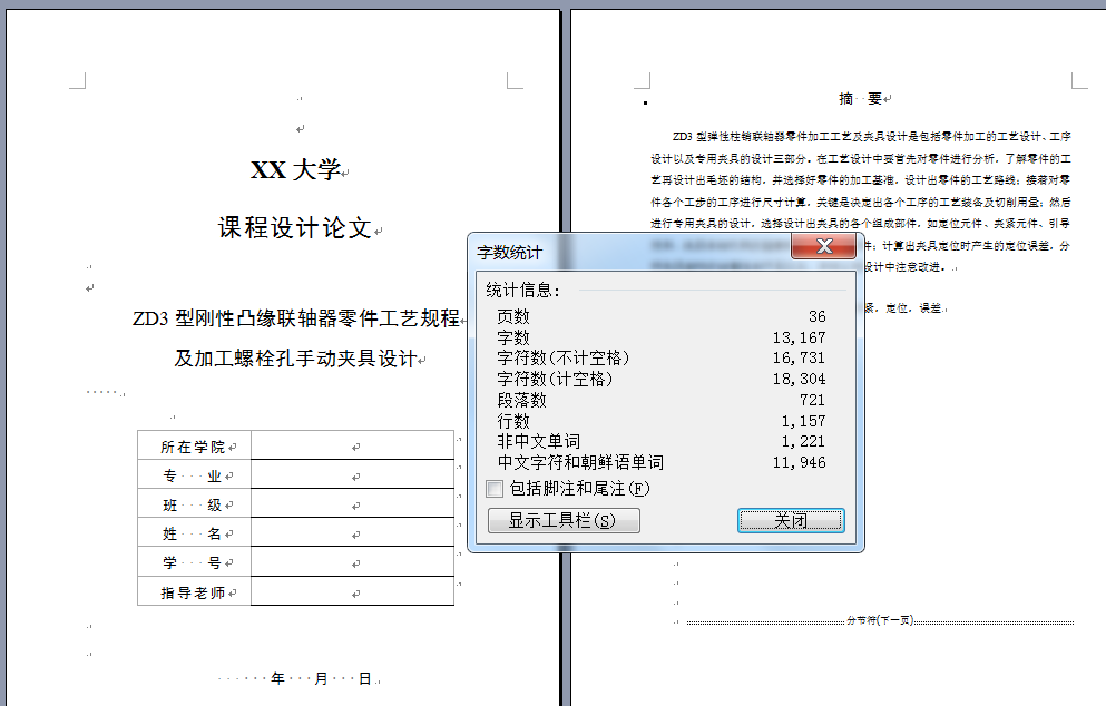 图纸预览图