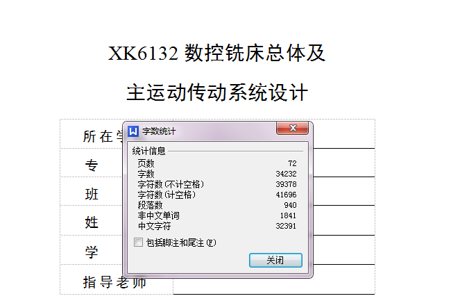 图纸预览图