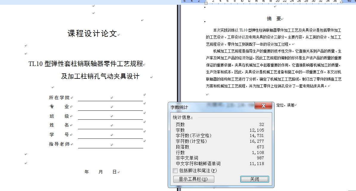 图纸预览图