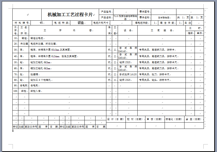 图纸预览图