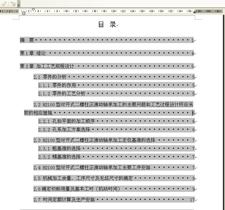 图纸预览图