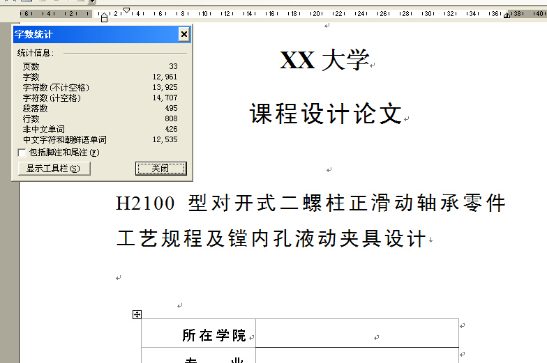 图纸预览图