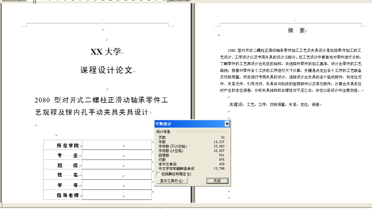 图纸预览图