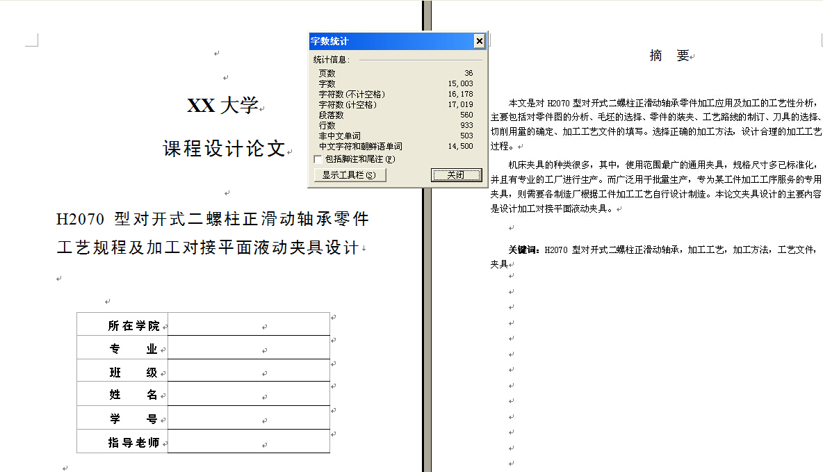图纸预览图