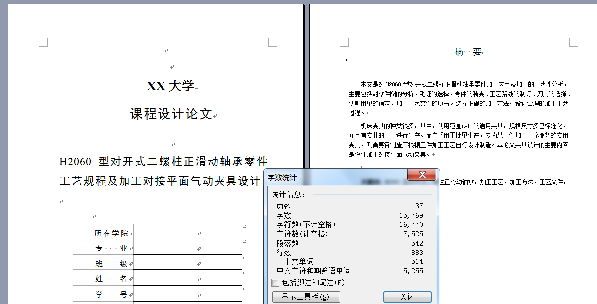 图纸预览图