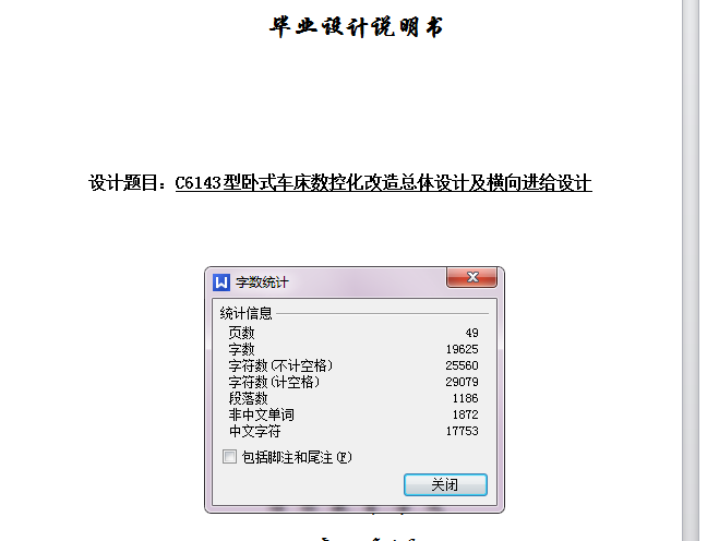 图纸预览图