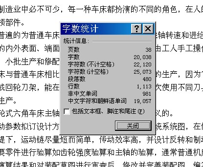 图纸预览图