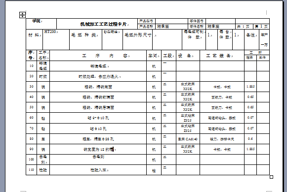 图纸预览图