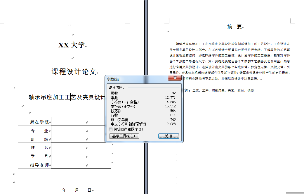 图纸预览图