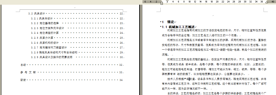 图纸预览图
