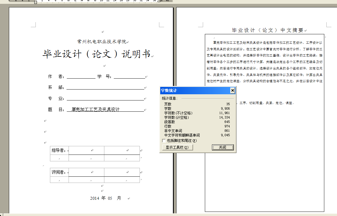 图纸预览图