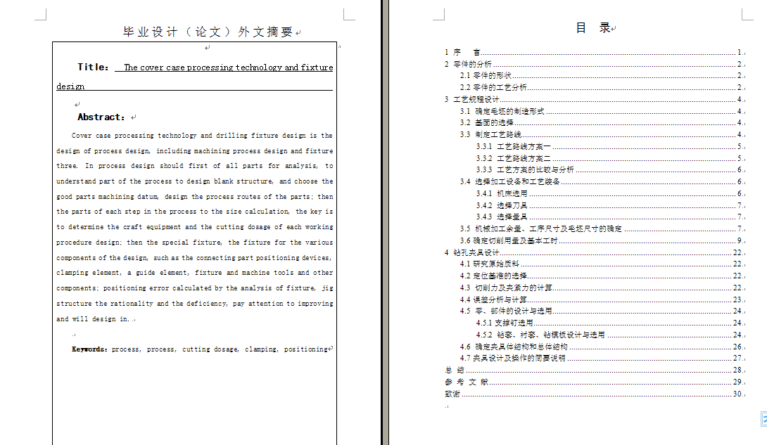 图纸预览图