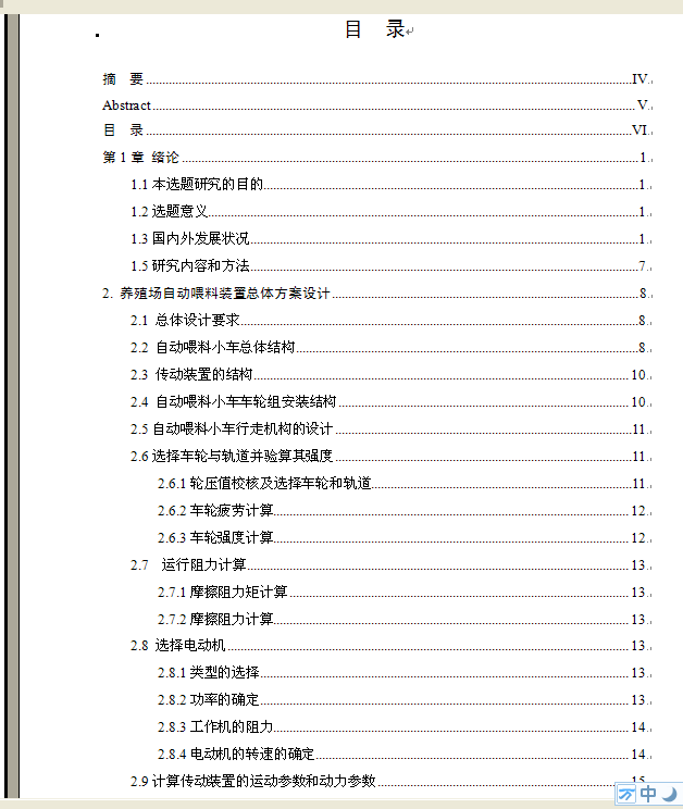 图纸预览图