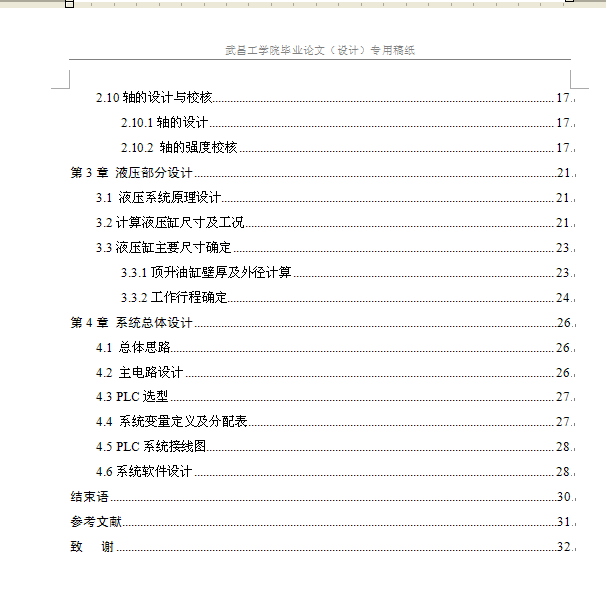 图纸预览图