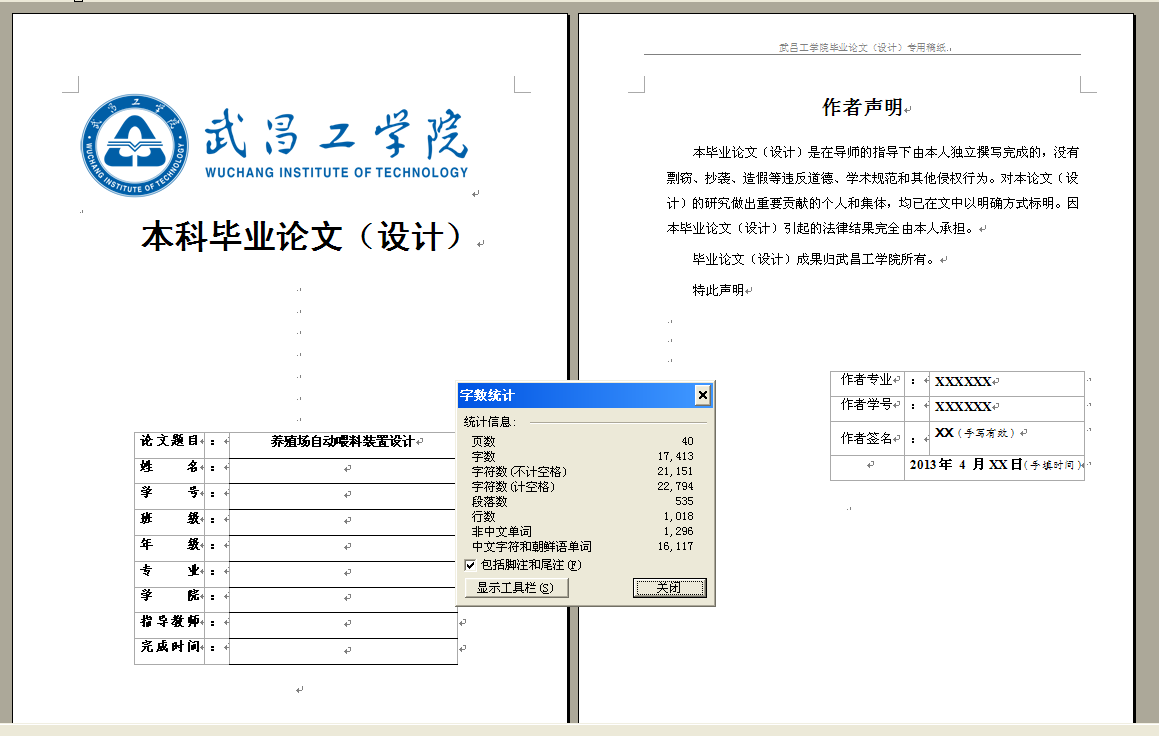 图纸预览图