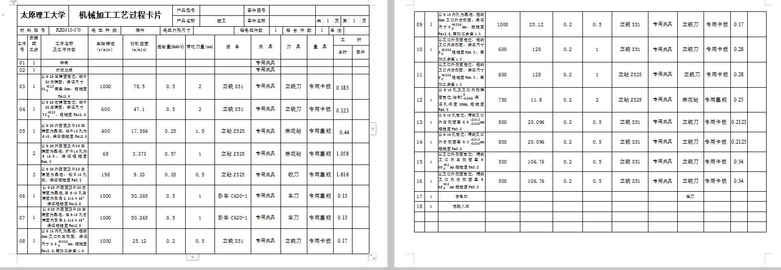 图纸预览图