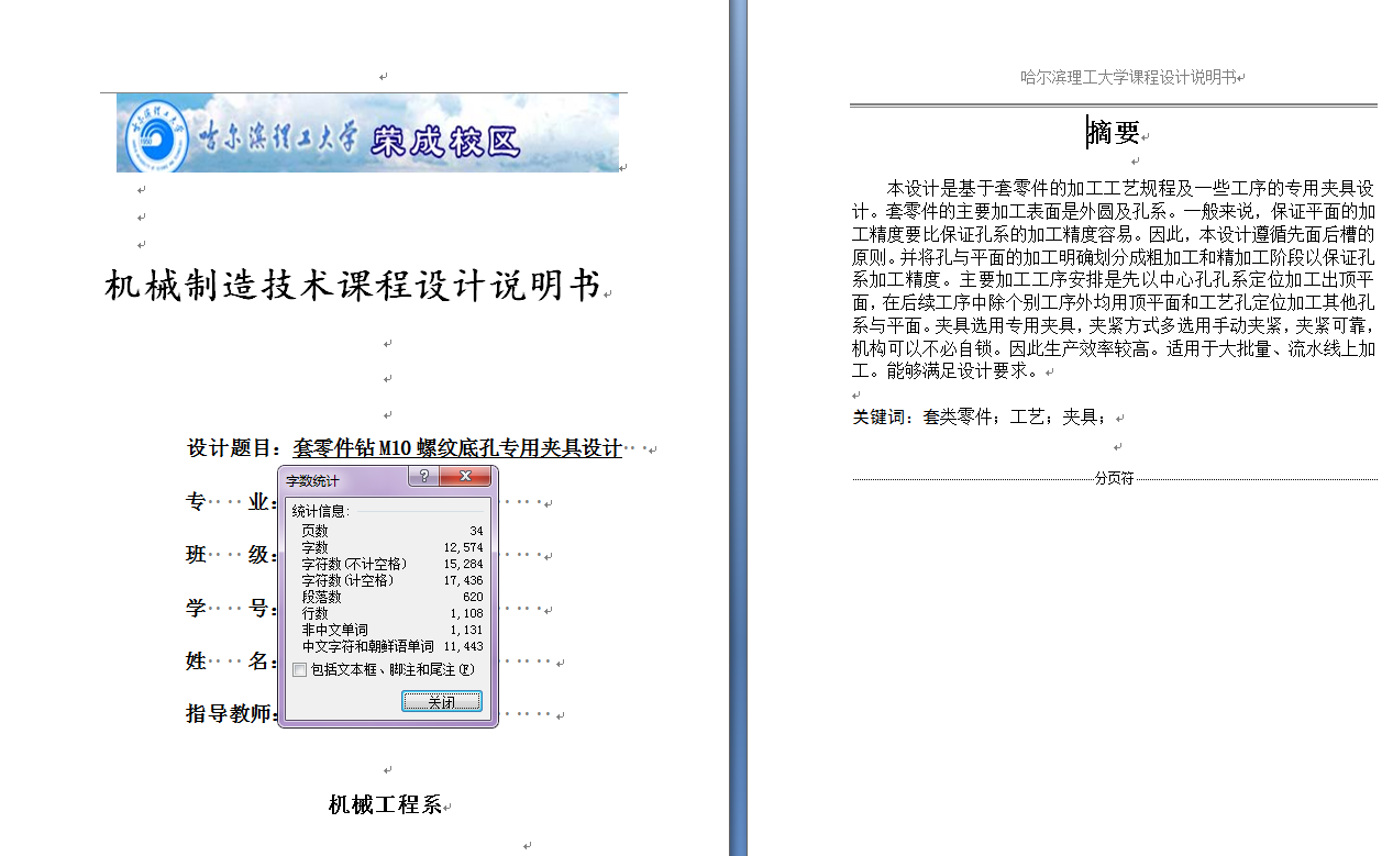 图纸预览图