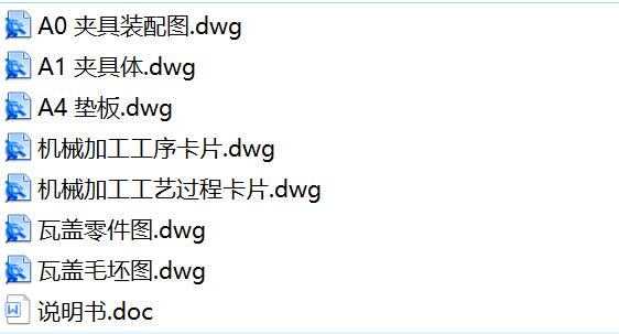 图纸预览图