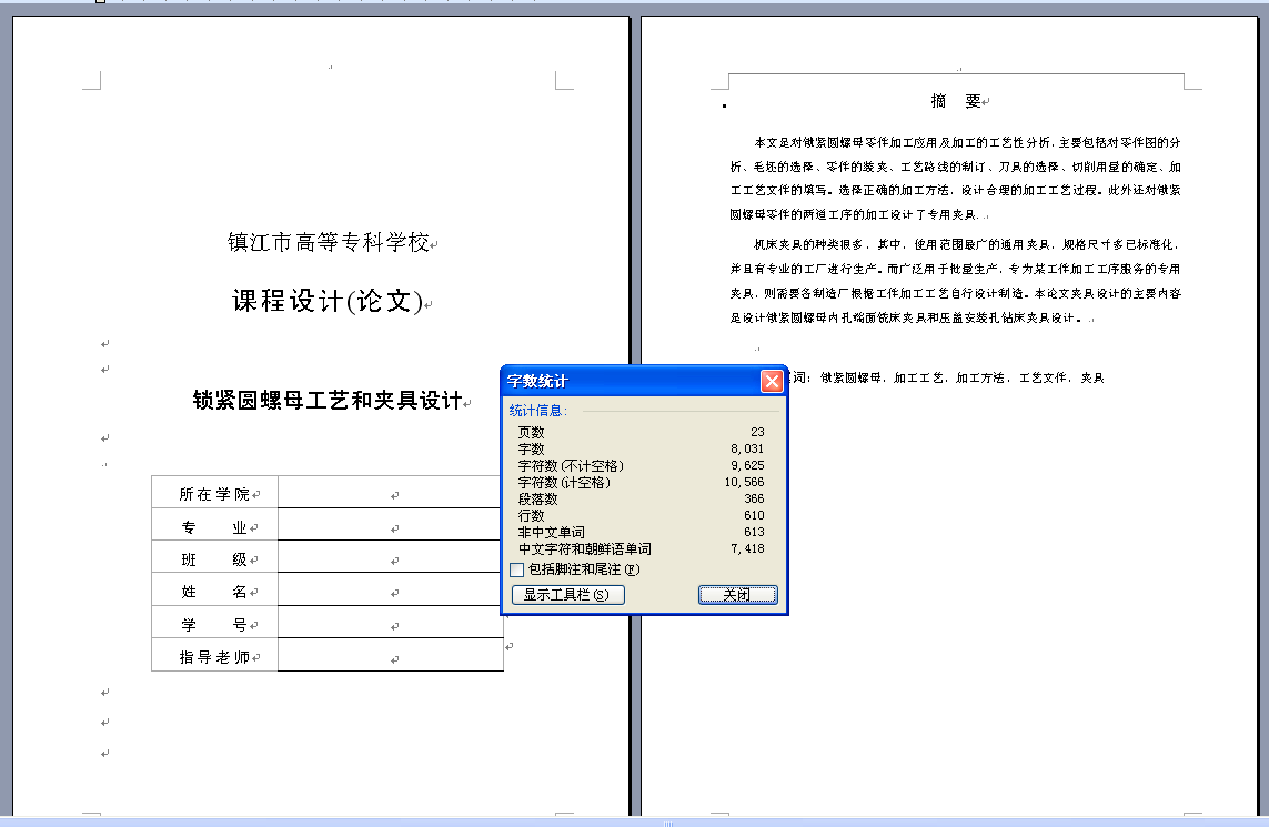 图纸预览图