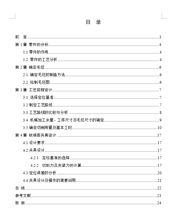 图纸预览图