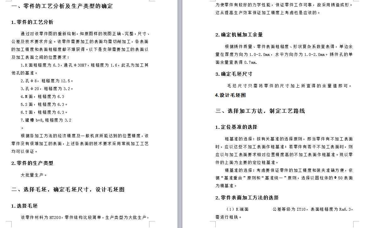 图纸预览图