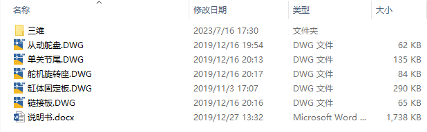 图纸预览图