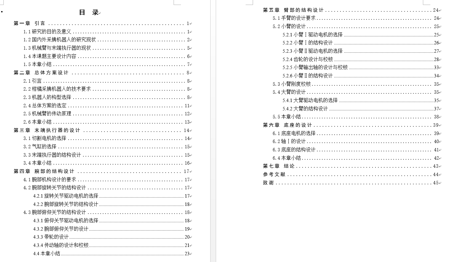 图纸预览图