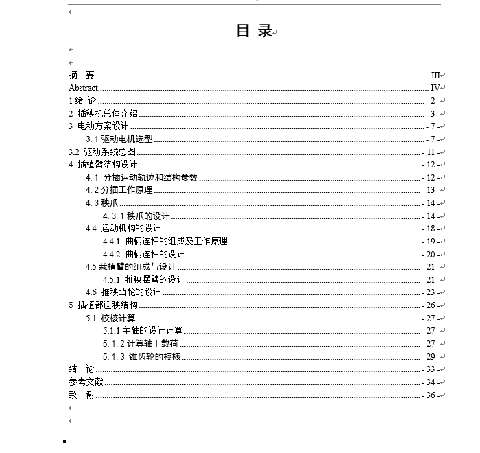 图纸预览图
