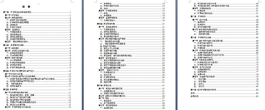 图纸预览图