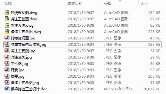图纸预览图