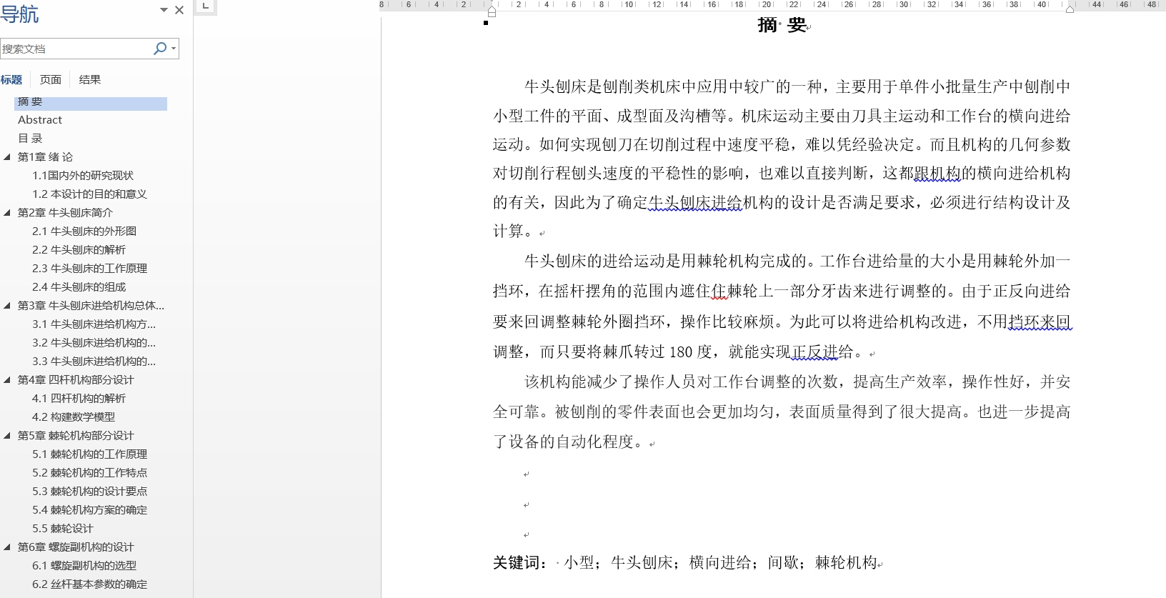图纸预览图