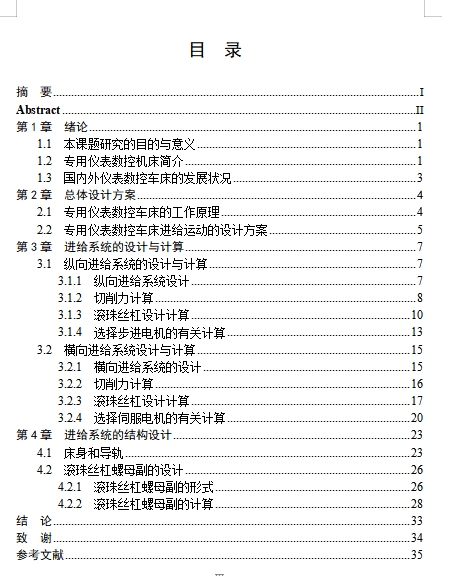 图纸预览图