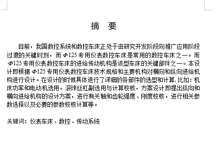 图纸预览图