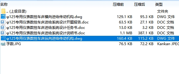 图纸预览图