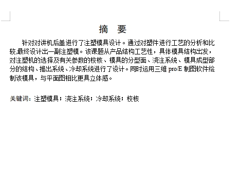 图纸预览图