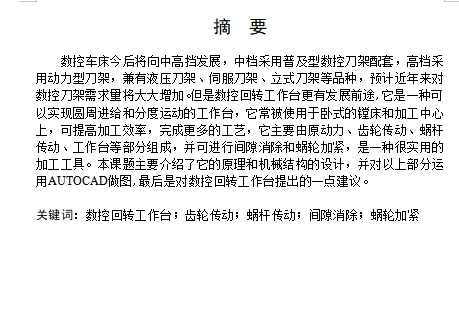 图纸预览图